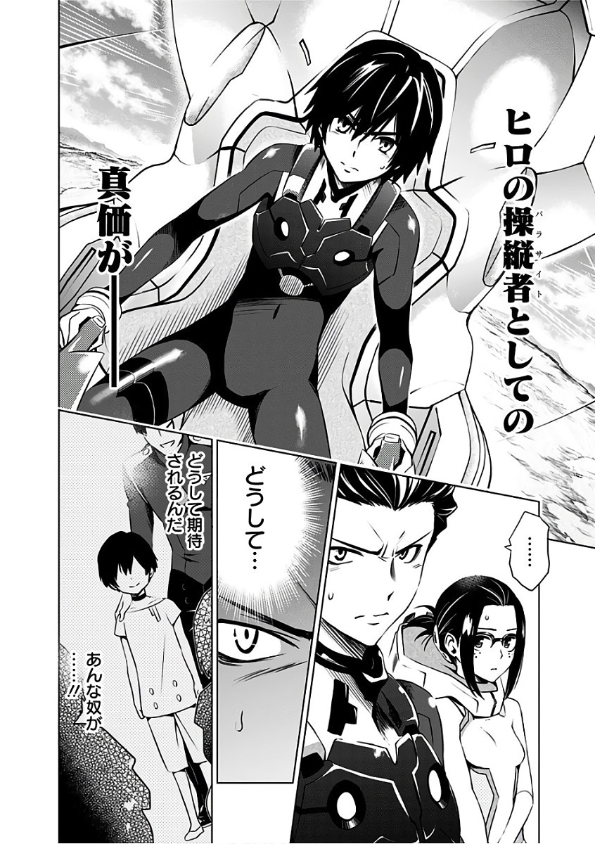 ダリフラ, ダーリン・イン・ザ・フランキス Chap 10 - Next Chap 11