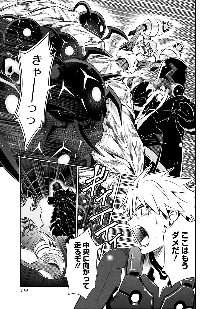 ダリフラ, ダーリン・イン・ザ・フランキス Chap 10 - Next Chap 11