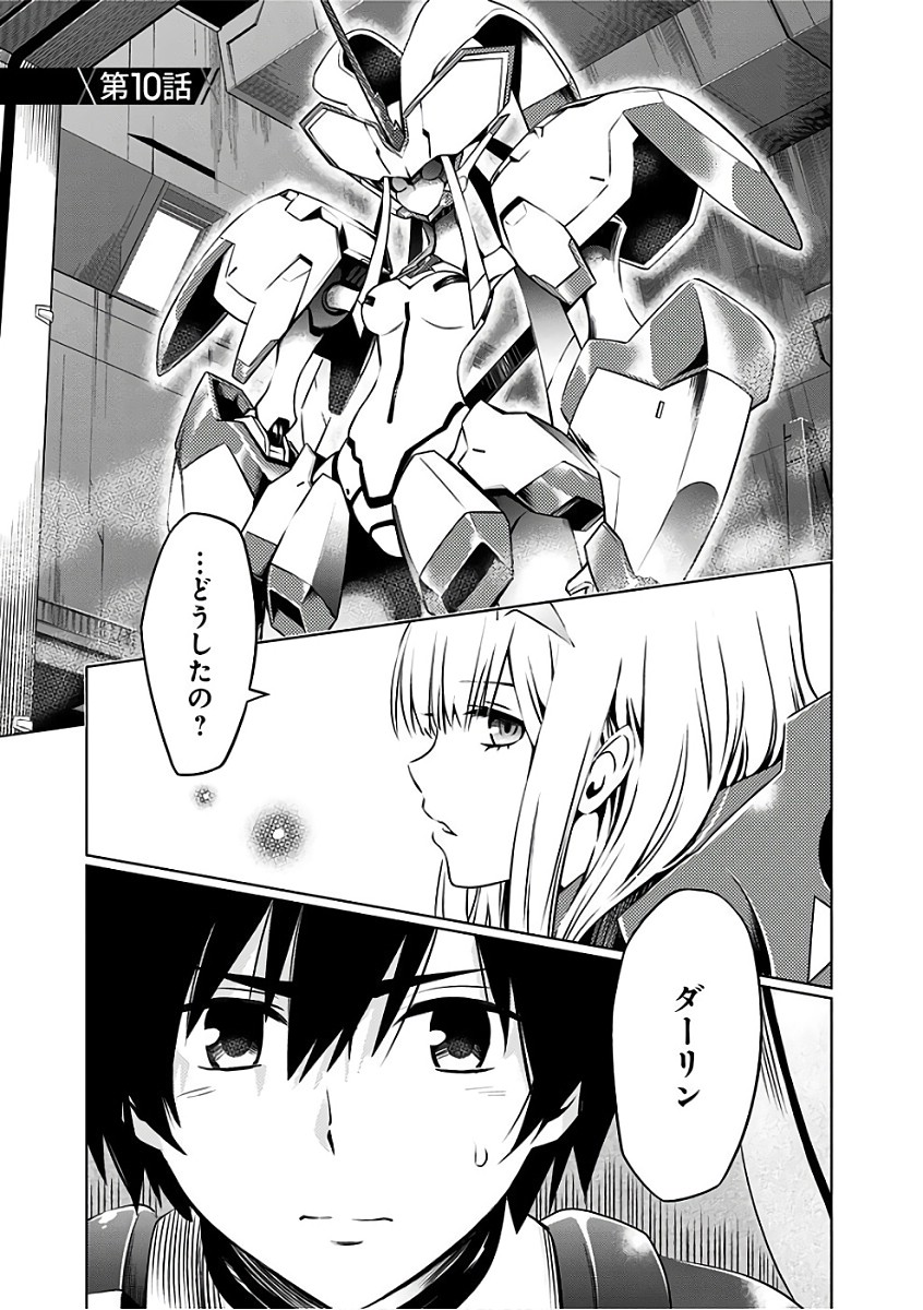 ダリフラ, ダーリン・イン・ザ・フランキス Chap 10 - Next Chap 11