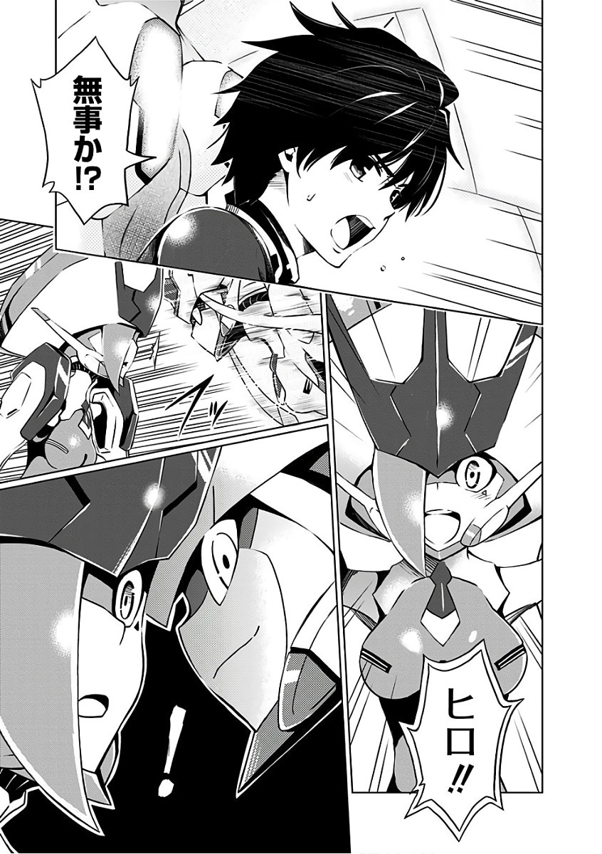 ダリフラ, ダーリン・イン・ザ・フランキス Chap 10 - Next Chap 11