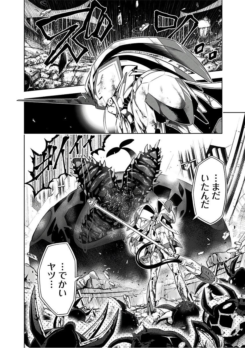 ダリフラ, ダーリン・イン・ザ・フランキス Chap 11 - Next Chap 12