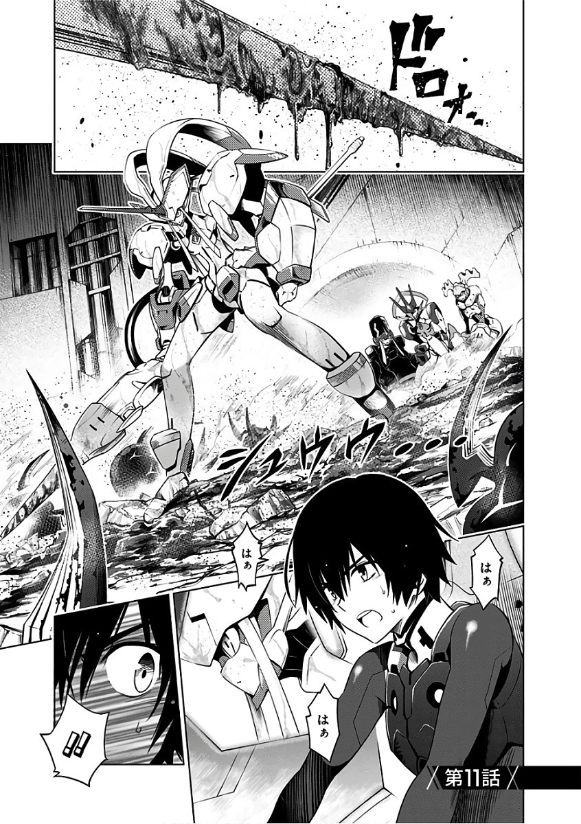 ダリフラ, ダーリン・イン・ザ・フランキス Chap 11 - Next Chap 12