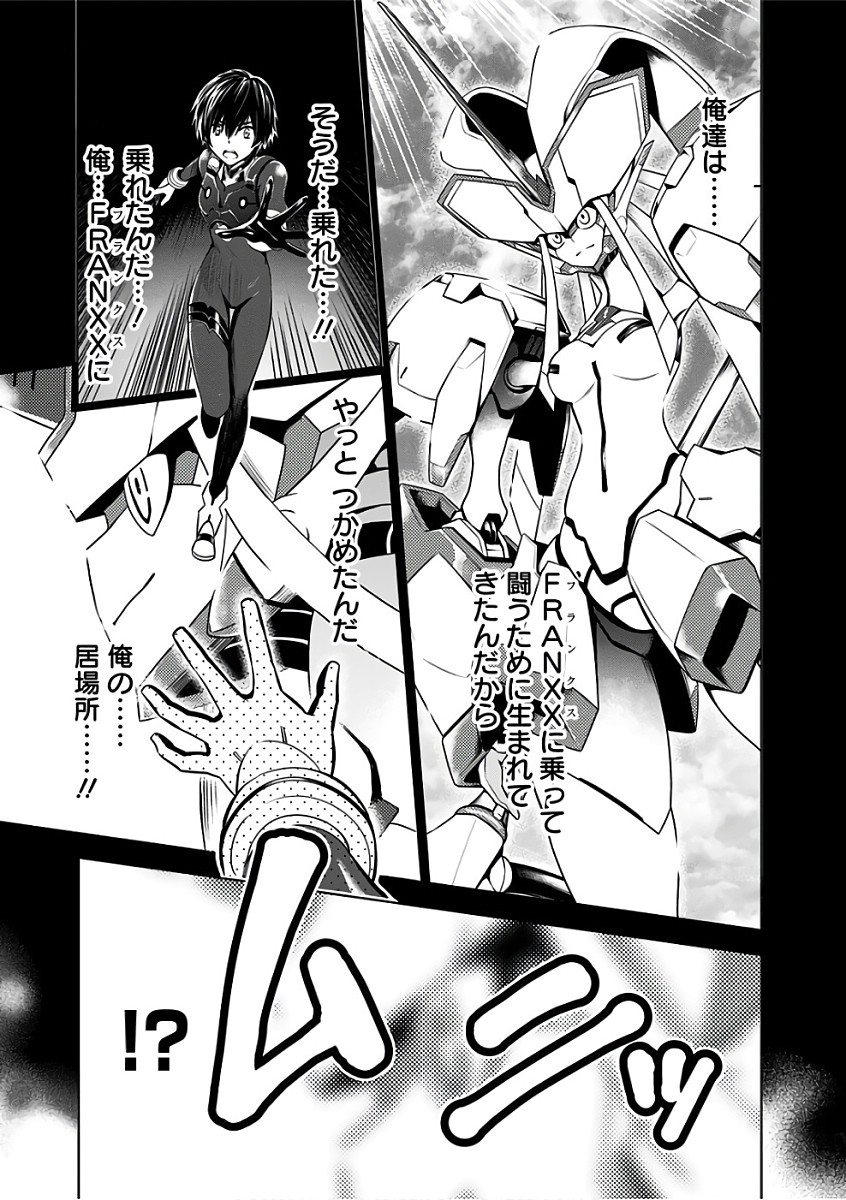 ダリフラ, ダーリン・イン・ザ・フランキス Chap 12 - Next Chap 13