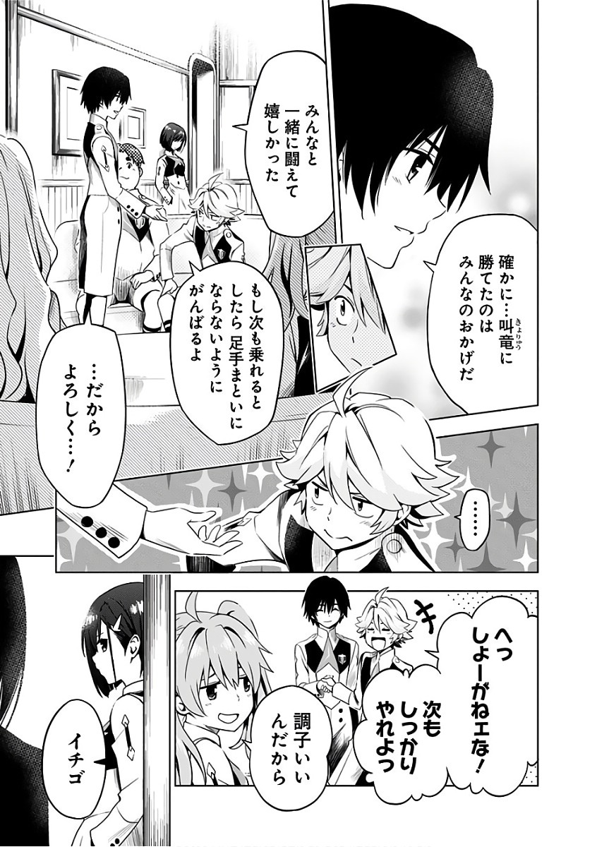 ダリフラ, ダーリン・イン・ザ・フランキス Chap 12 - Next Chap 13