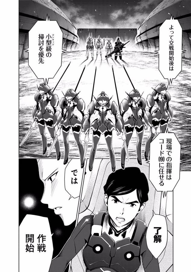 ダリフラ, ダーリン・イン・ザ・フランキス Chap 17 - Next Chap 18