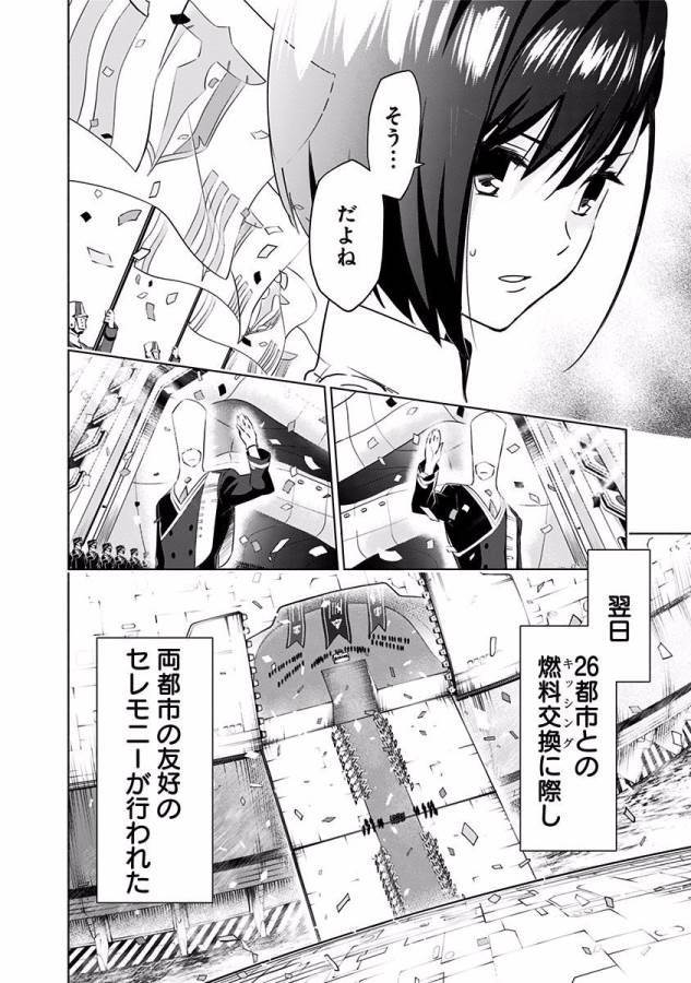 ダリフラ, ダーリン・イン・ザ・フランキス Chap 14 - Next Chap 15