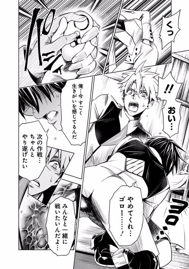 ダリフラ, ダーリン・イン・ザ・フランキス Chap 15 - Next Chap 16