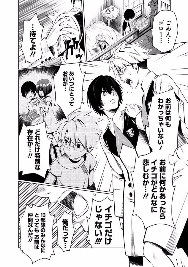 ダリフラ, ダーリン・イン・ザ・フランキス Chap 15 - Next Chap 16