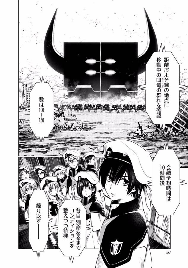 ダリフラ, ダーリン・イン・ザ・フランキス Chap 15 - Next Chap 16