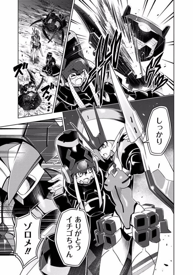 ダリフラ, ダーリン・イン・ザ・フランキス Chap 18 - Next Chap 19