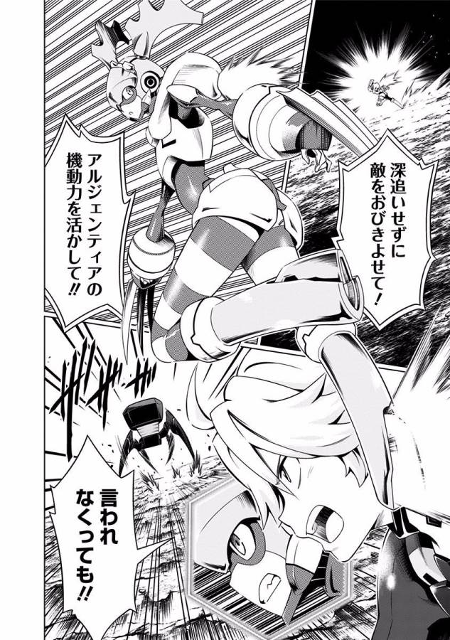 ダリフラ, ダーリン・イン・ザ・フランキス Chap 18 - Next Chap 19