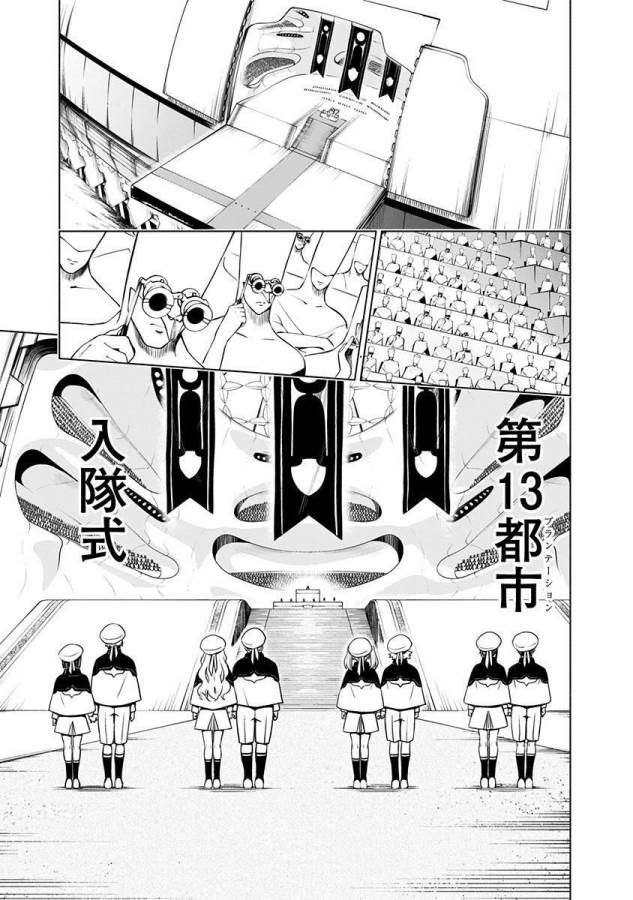 ダリフラ, ダーリン・イン・ザ・フランキス Chap 1 - Next Chap 2