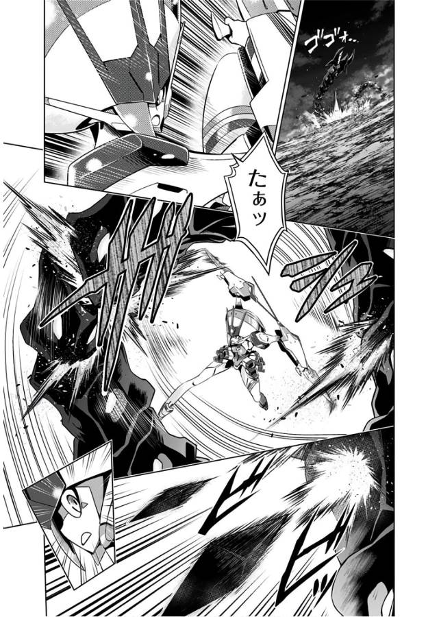 ダリフラ, ダーリン・イン・ザ・フランキス Chap 23 - Next Chap 24