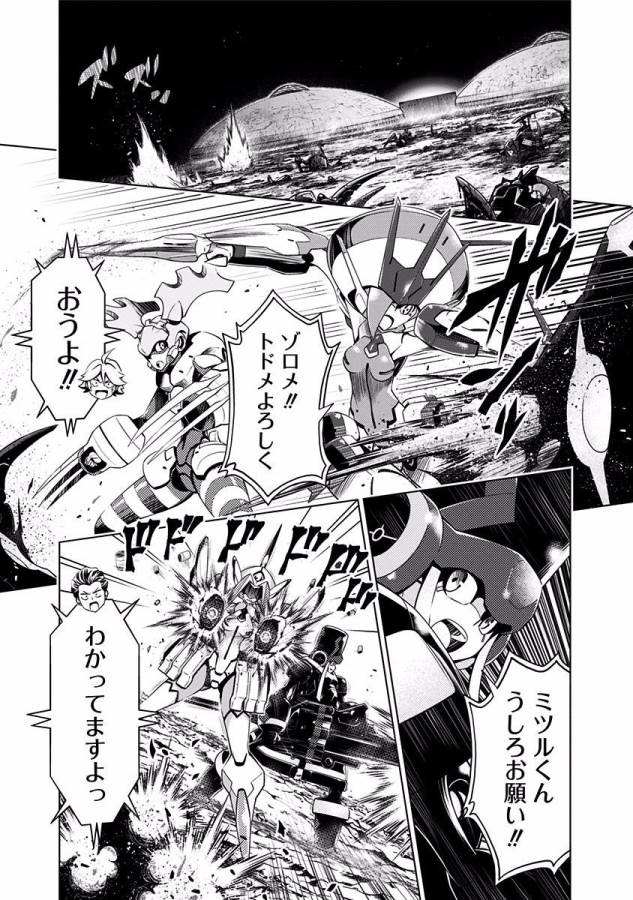 ダリフラ, ダーリン・イン・ザ・フランキス Chap 20 - Next Chap 21