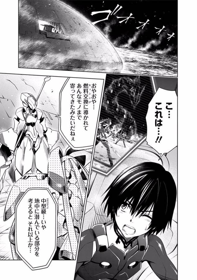 ダリフラ, ダーリン・イン・ザ・フランキス Chap 20 - Next Chap 21