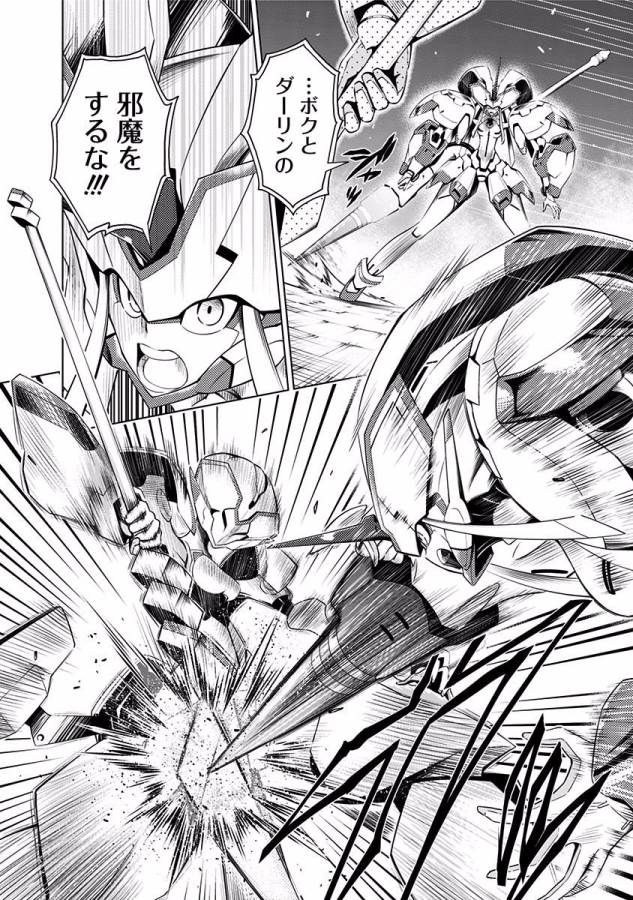 ダリフラ, ダーリン・イン・ザ・フランキス Chap 20 - Next Chap 21