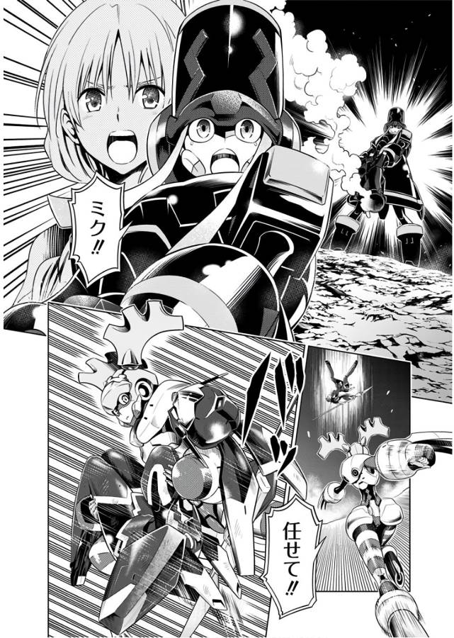 ダリフラ, ダーリン・イン・ザ・フランキス Chap 21 - Next Chap 22