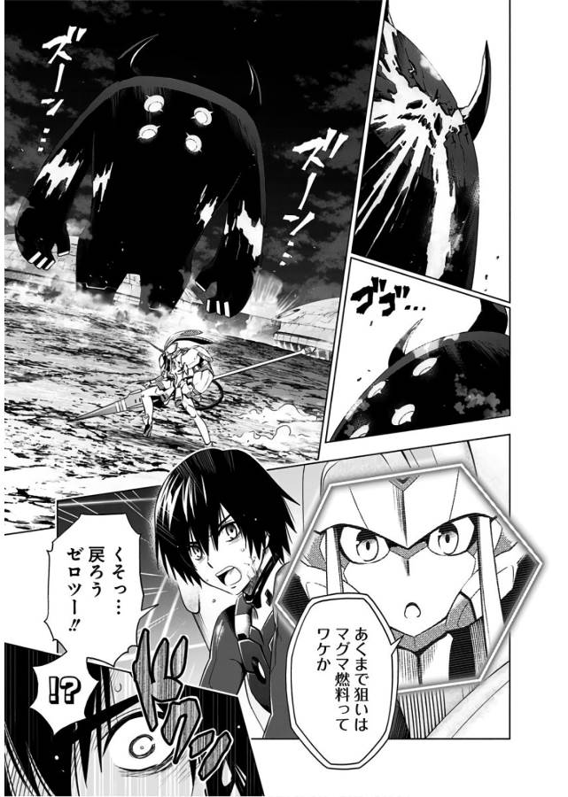 ダリフラ, ダーリン・イン・ザ・フランキス Chap 22 - Next Chap 23