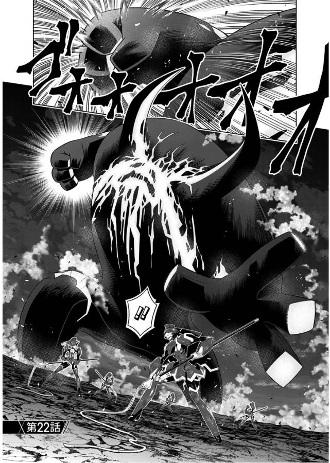 ダリフラ, ダーリン・イン・ザ・フランキス Chap 22 - Next Chap 23