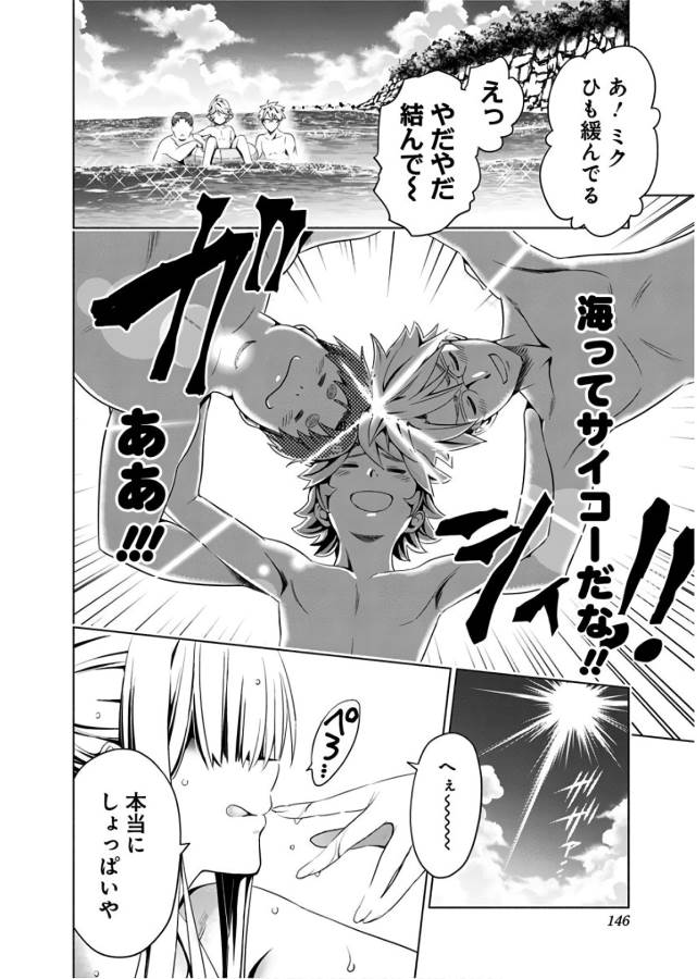 ダリフラ, ダーリン・イン・ザ・フランキス Chap 27 - Next Chap 28