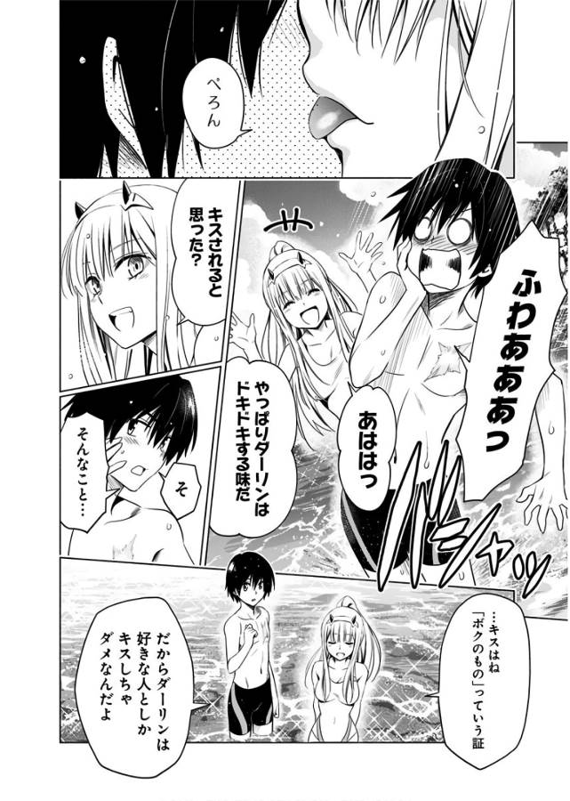 ダリフラ, ダーリン・イン・ザ・フランキス Chap 27 - Next Chap 28