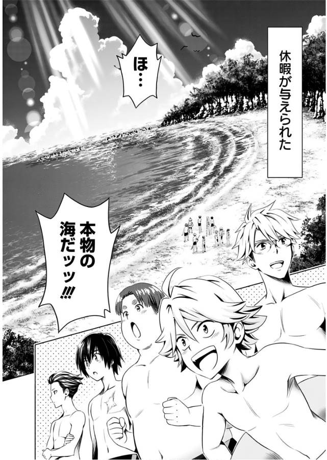 ダリフラ, ダーリン・イン・ザ・フランキス Chap 27 - Next Chap 28