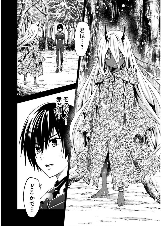 ダリフラ, ダーリン・イン・ザ・フランキス Chap 24 - Next Chap 25