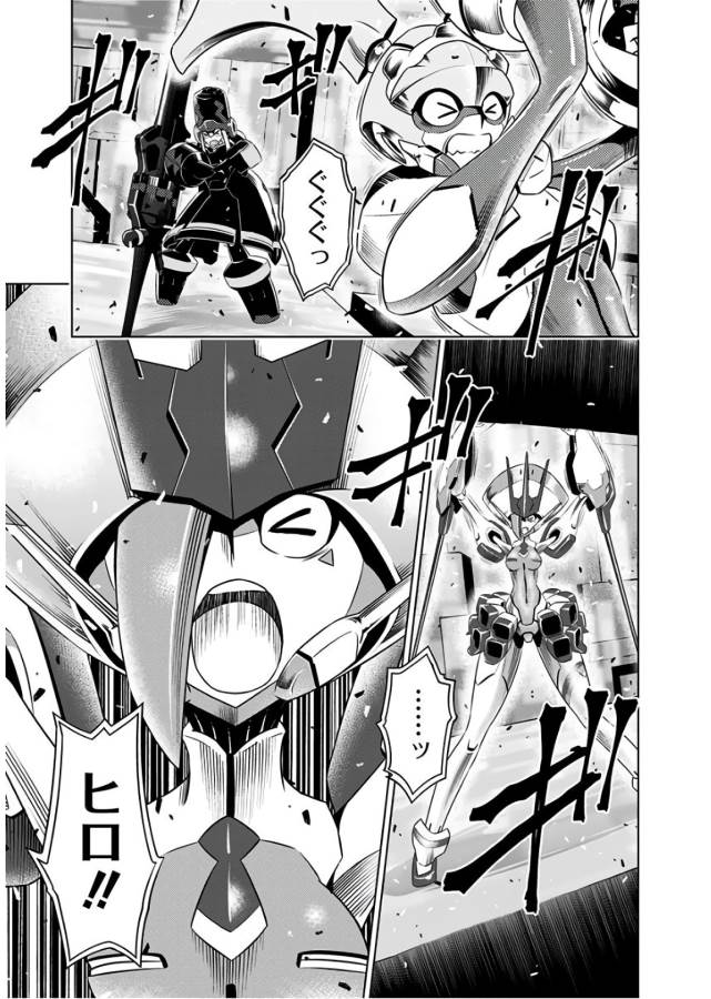 ダリフラ, ダーリン・イン・ザ・フランキス Chap 25 - Next Chap 26