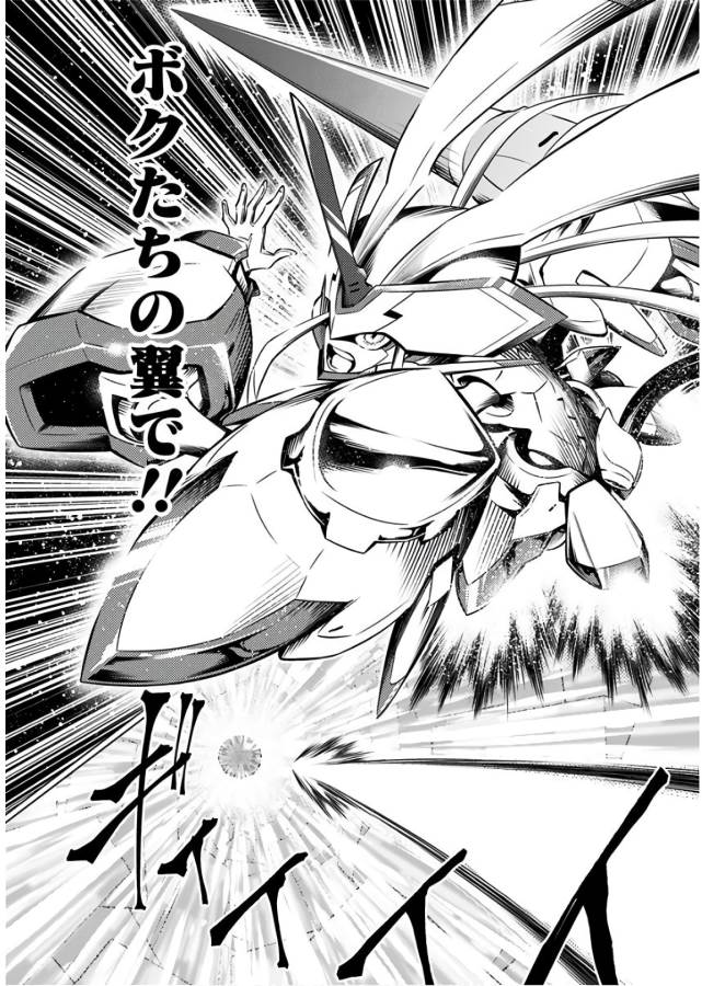 ダリフラ, ダーリン・イン・ザ・フランキス Chap 25 - Next Chap 26