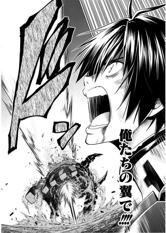 ダリフラ, ダーリン・イン・ザ・フランキス Chap 25 - Next Chap 26