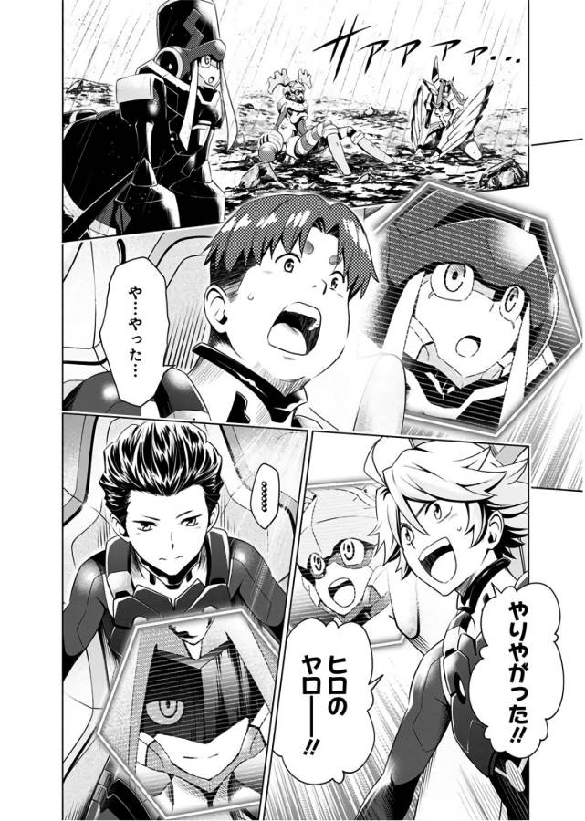 ダリフラ, ダーリン・イン・ザ・フランキス Chap 26 - Next Chap 27