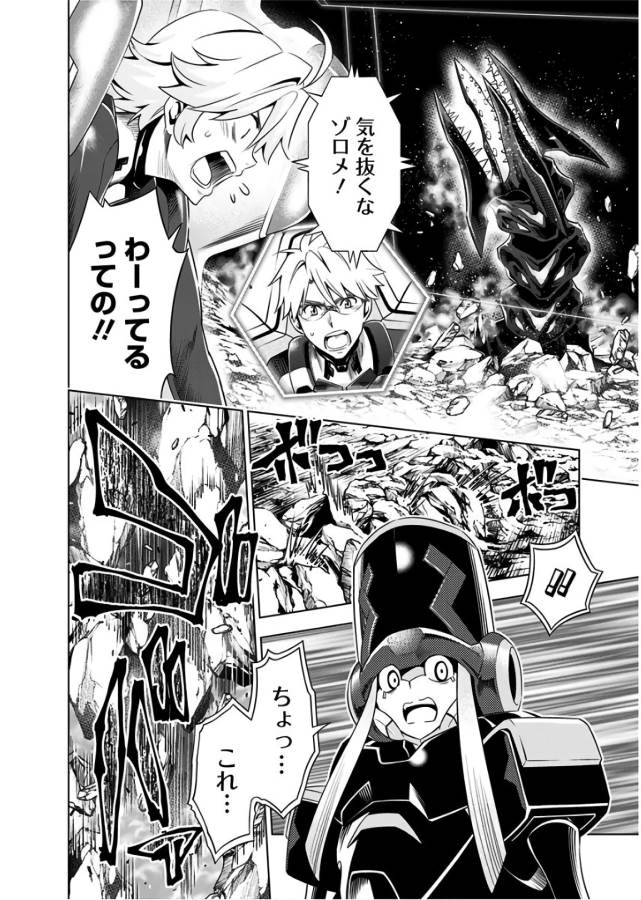 ダリフラ, ダーリン・イン・ザ・フランキス Chap 26 - Next Chap 27