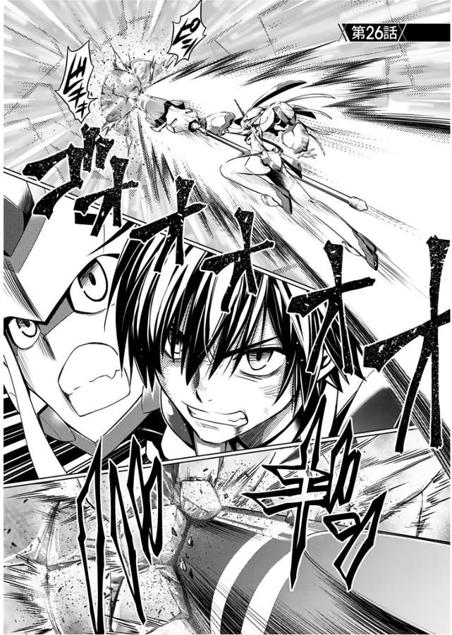 ダリフラ, ダーリン・イン・ザ・フランキス Chap 26 - Next Chap 27