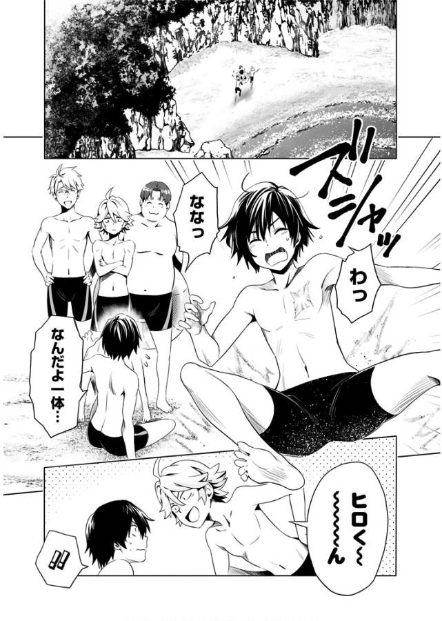 ダリフラ, ダーリン・イン・ザ・フランキス Chap 28 - Next Chap 29