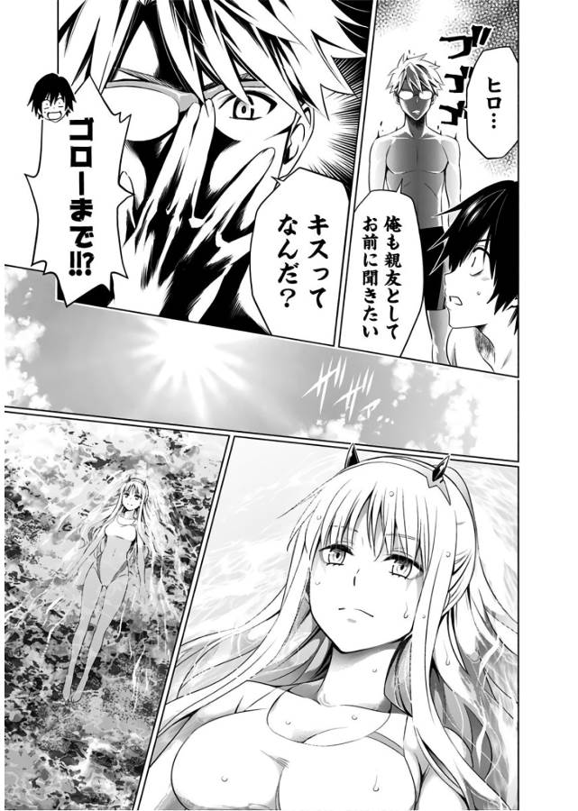 ダリフラ, ダーリン・イン・ザ・フランキス Chap 28 - Next Chap 29