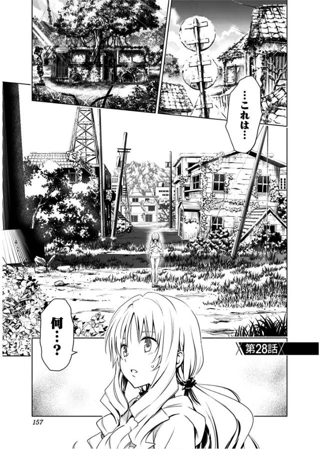ダリフラ, ダーリン・イン・ザ・フランキス Chap 28 - Next Chap 29