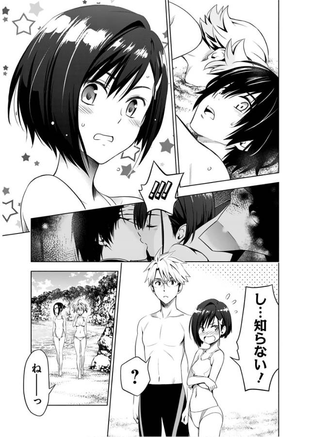 ダリフラ, ダーリン・イン・ザ・フランキス Chap 28 - Next Chap 29