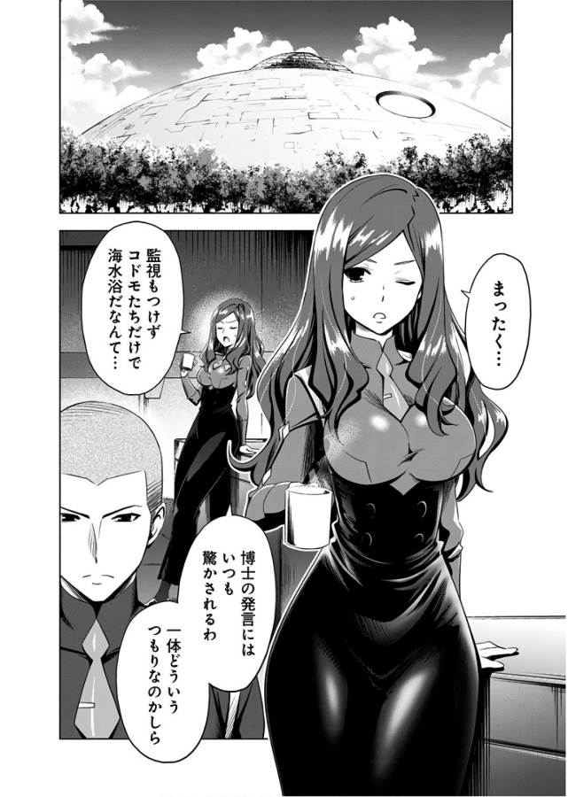 ダリフラ, ダーリン・イン・ザ・フランキス Chap 28 - Next Chap 29