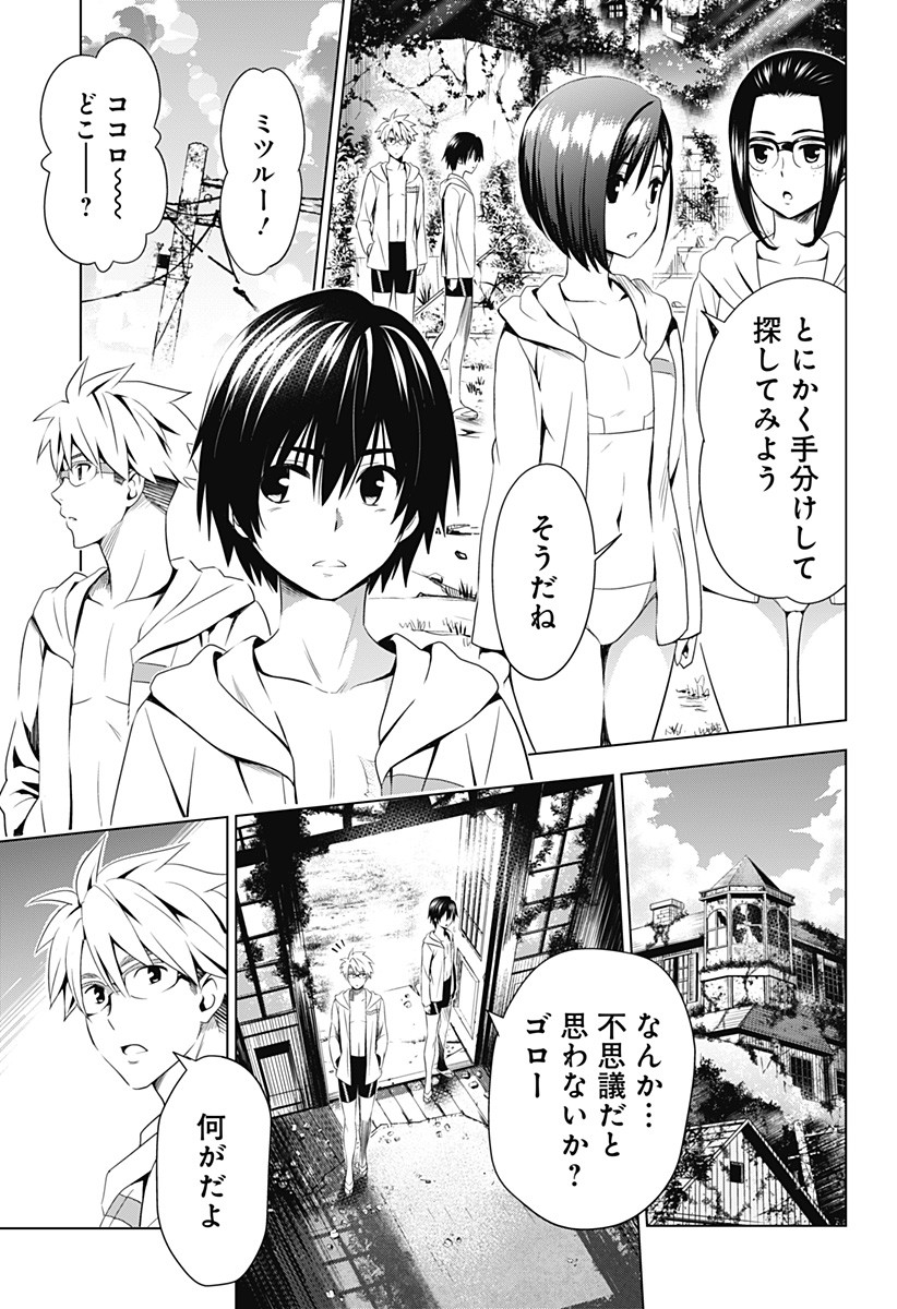 ダリフラ, ダーリン・イン・ザ・フランキス Chap 29 - Next Chap 30