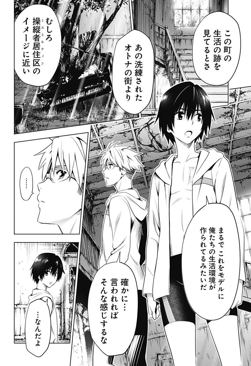 ダリフラ, ダーリン・イン・ザ・フランキス Chap 29 - Next Chap 30