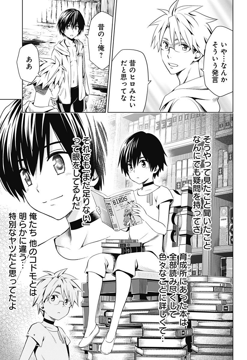 ダリフラ, ダーリン・イン・ザ・フランキス Chap 29 - Next Chap 30