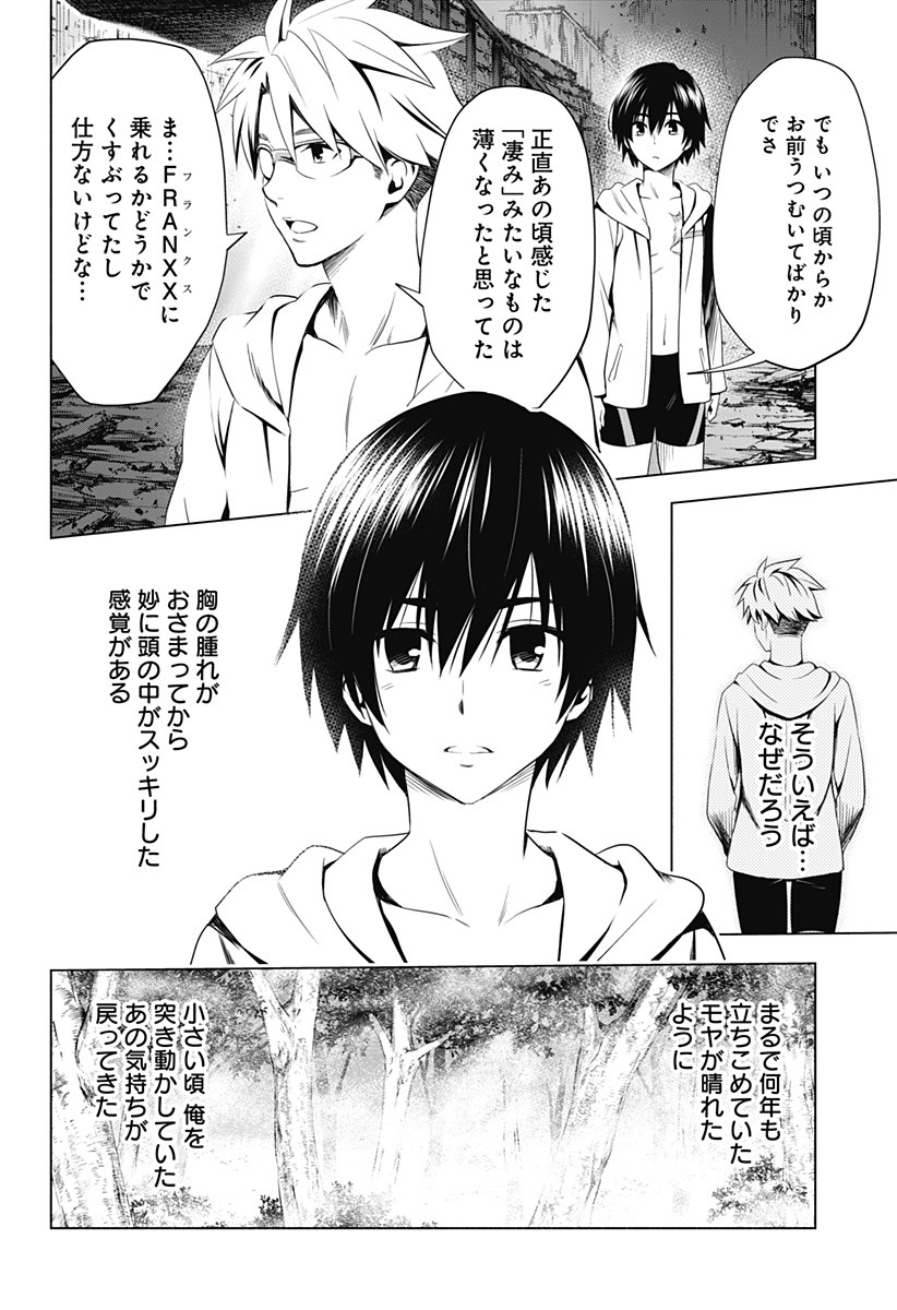 ダリフラ, ダーリン・イン・ザ・フランキス Chap 29 - Next Chap 30