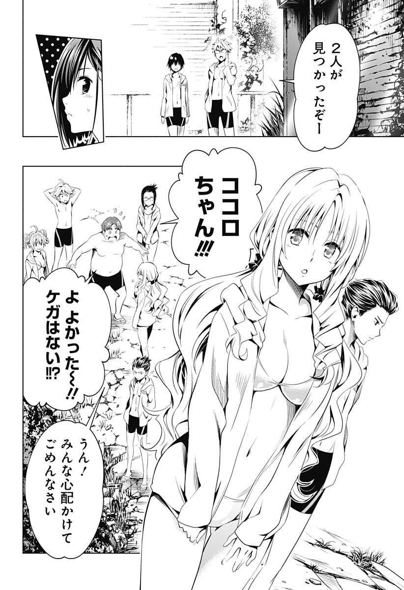 ダリフラ, ダーリン・イン・ザ・フランキス Chap 29 - Next Chap 30