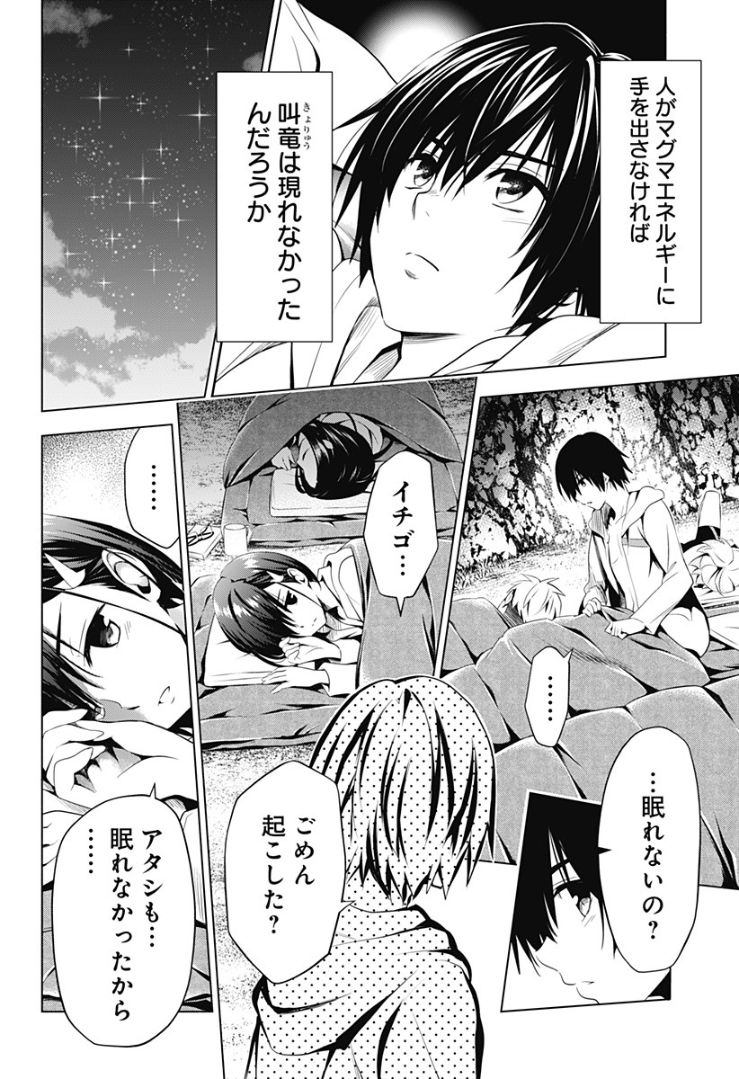 ダリフラ, ダーリン・イン・ザ・フランキス Chap 29 - Next Chap 30