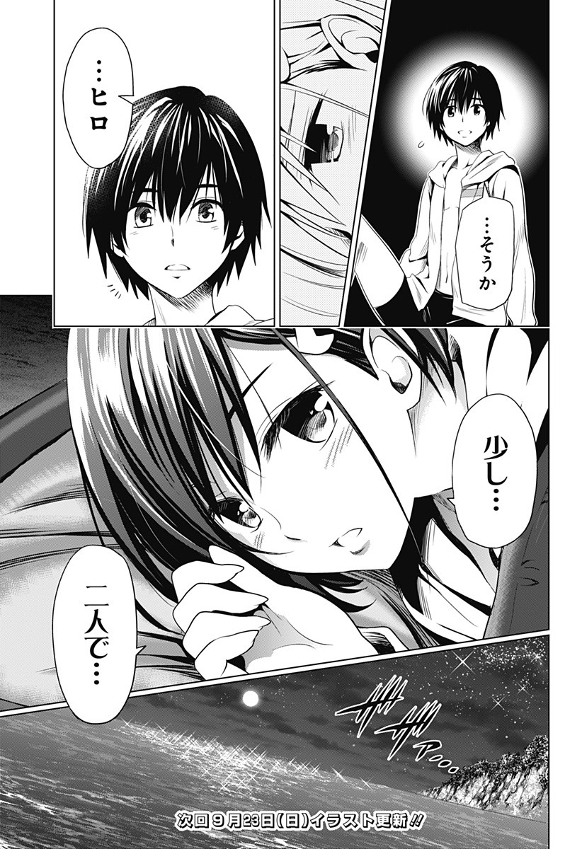 ダリフラ, ダーリン・イン・ザ・フランキス Chap 29 - Next Chap 30