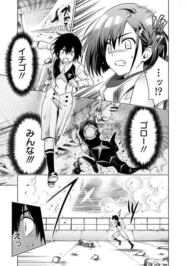 ダリフラ, ダーリン・イン・ザ・フランキス Chap 2 - Next Chap 3