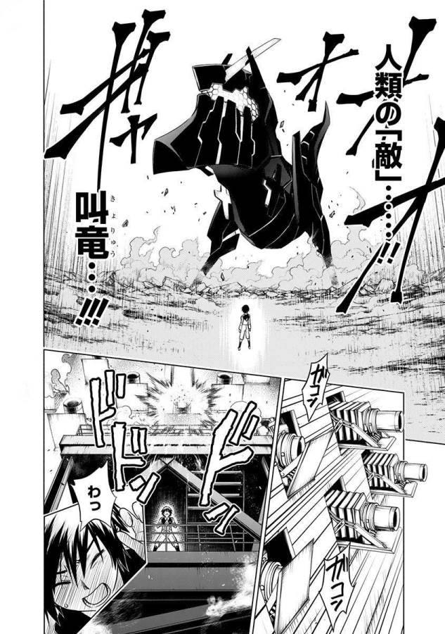 ダリフラ, ダーリン・イン・ザ・フランキス Chap 2 - Next Chap 3