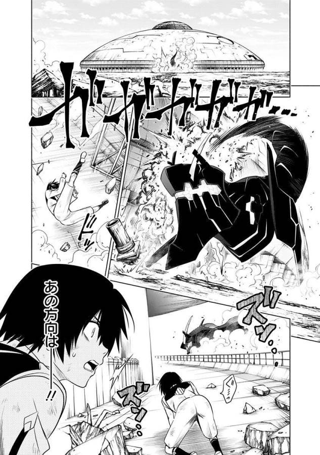 ダリフラ, ダーリン・イン・ザ・フランキス Chap 2 - Next Chap 3