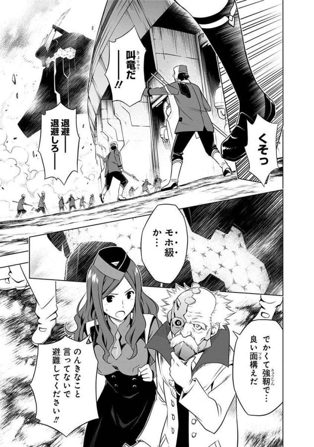 ダリフラ, ダーリン・イン・ザ・フランキス Chap 2 - Next Chap 3