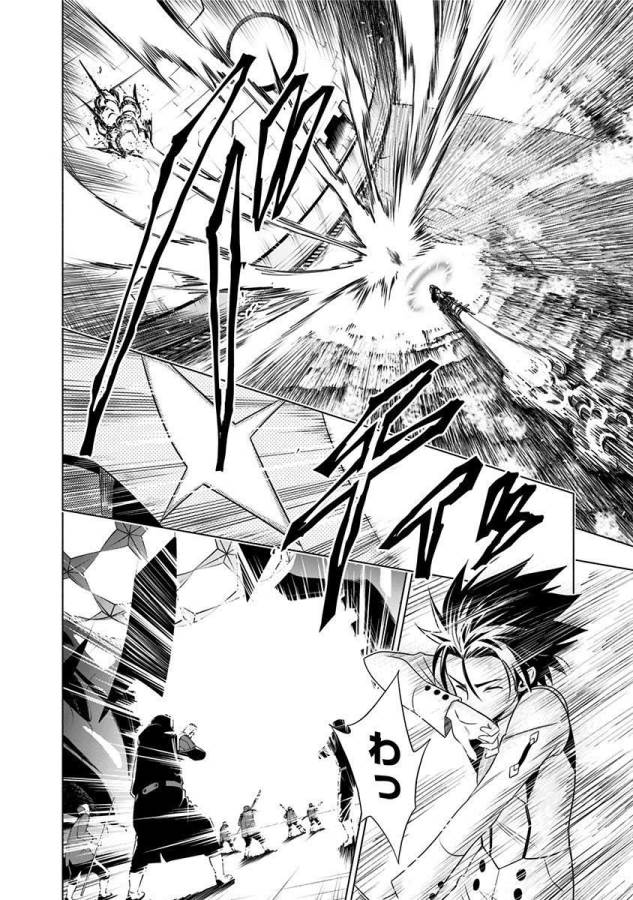 ダリフラ, ダーリン・イン・ザ・フランキス Chap 2 - Next Chap 3